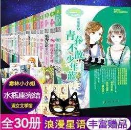 六界仙尊