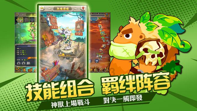 英勇骑士向前冲