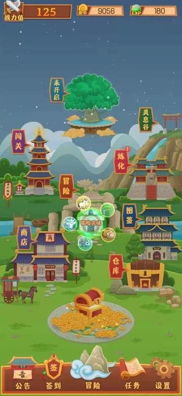 神舞幻想